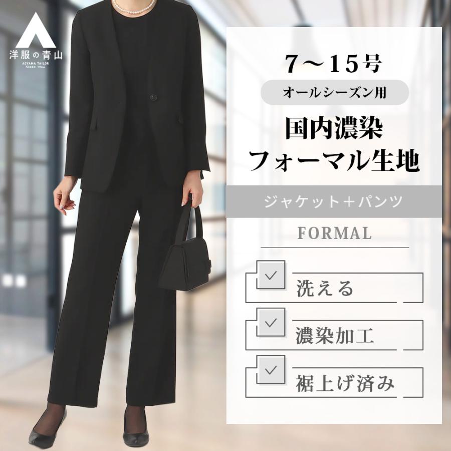 美品】AOYAMA パーソンズ 黒無地 2パンツ AB ストレッチ ブラック 楽天