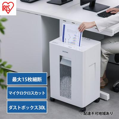 ふるさと納税 大河原町 シュレッダー 電動 マイクロクロスカット