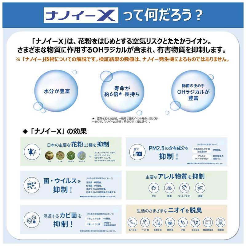 Panasonic（パナソニック） ナノイーX発生器 ブラック (適用畳数：1畳