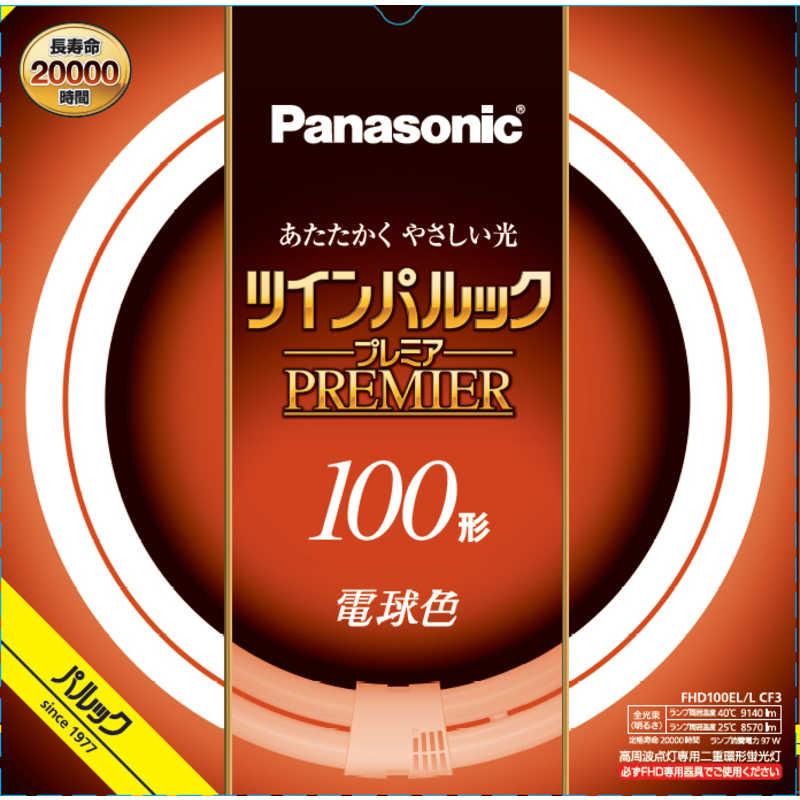 Panasonic（パナソニック） ツインパルック プレミア蛍光灯 100形 電球