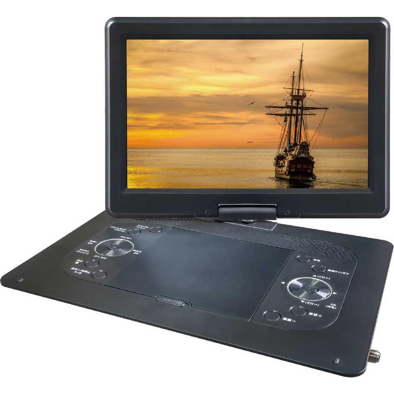 ベルソス 14.1インチ フルセグポータブルプレーヤー ［14.1V型