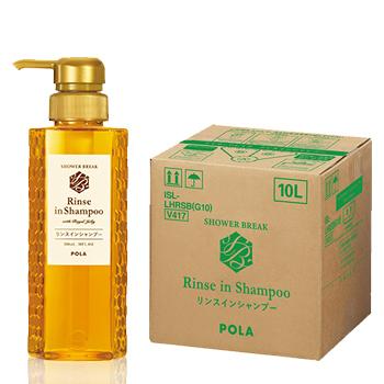 POLA（ポーラ） シャワーブレイク リンスインシャンプー 10L 業務用