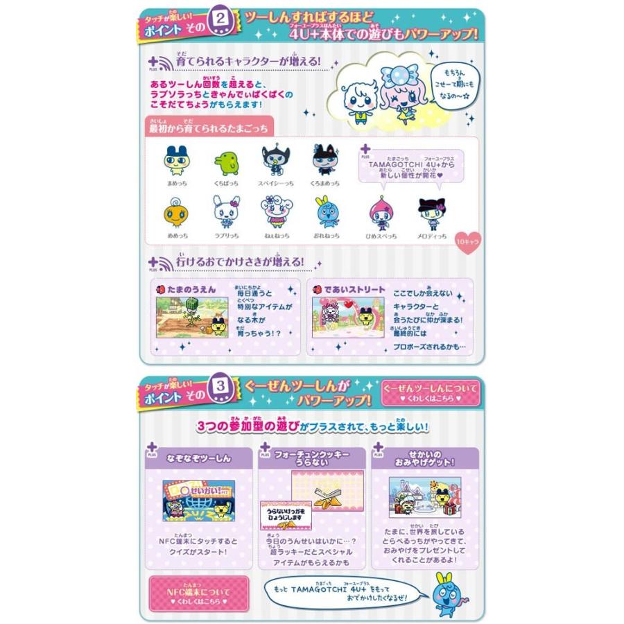 TAMAGOTCHI 4U+ レモンイエロー たまごっち 4Uプラス 本体 : ユウセイ