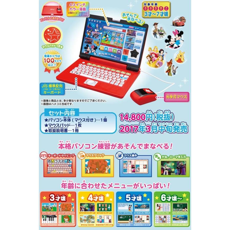 ディズニー&ディズニー/ピクサーキャラクターズ ワンダフルドリーム