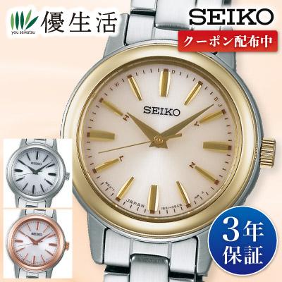 セイコーソーラー電波腕時計SSDY : 優生活 - 通販 - Yahoo!ショッピング