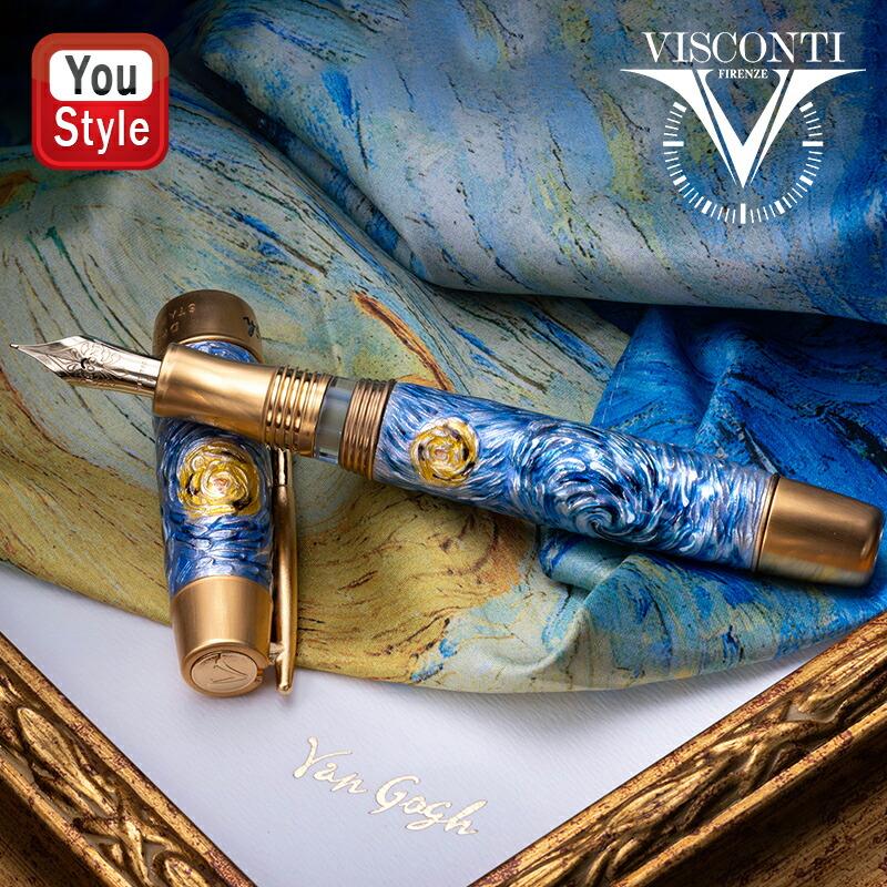 取寄せ品」ビスコンティ VISCONTI 万年筆 世界限定230本 ヴァンゴッホ