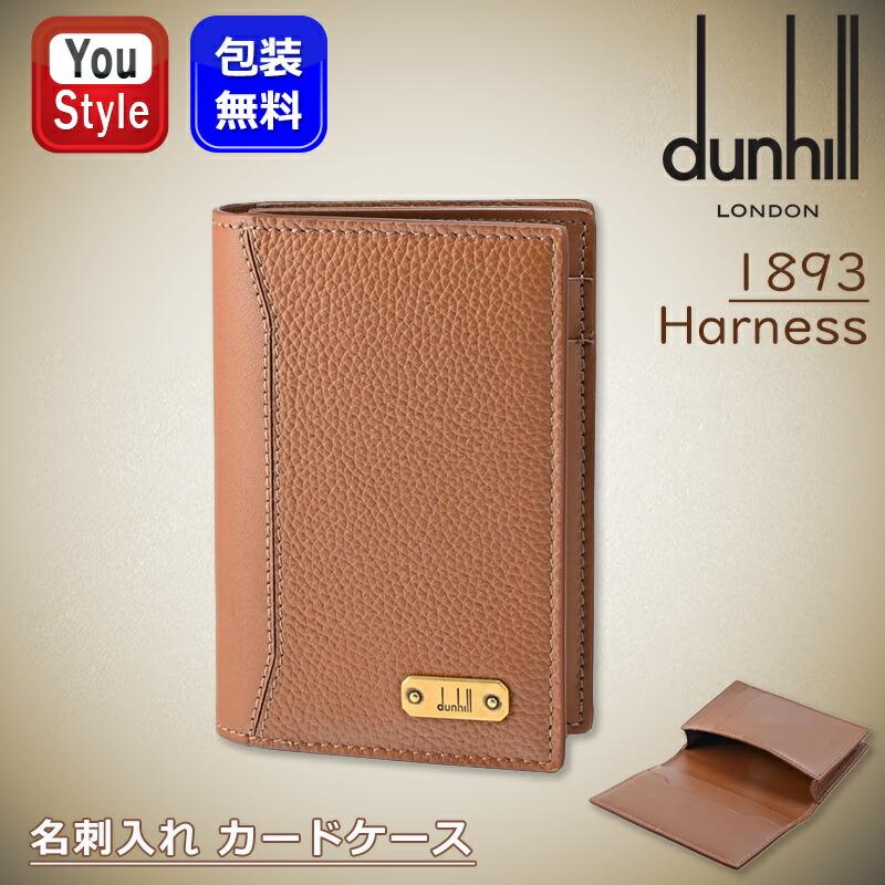dunhill（ダンヒル） 名刺入れ カードケース 1893 Harness タバコ