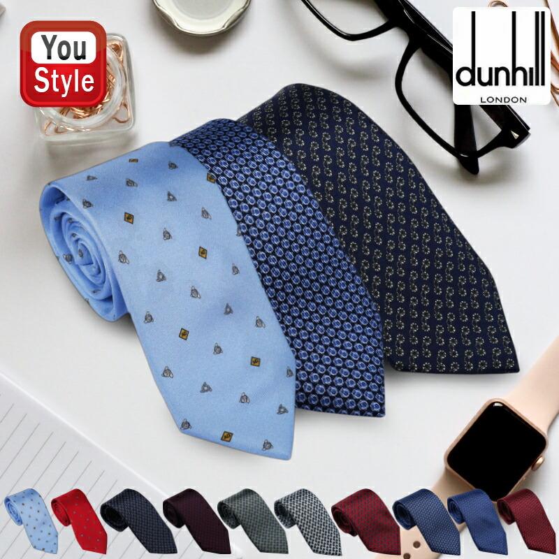 ダンヒル dunhill ネクタイ 全3種 マルベリーシルク 100% 幅8cm 人気