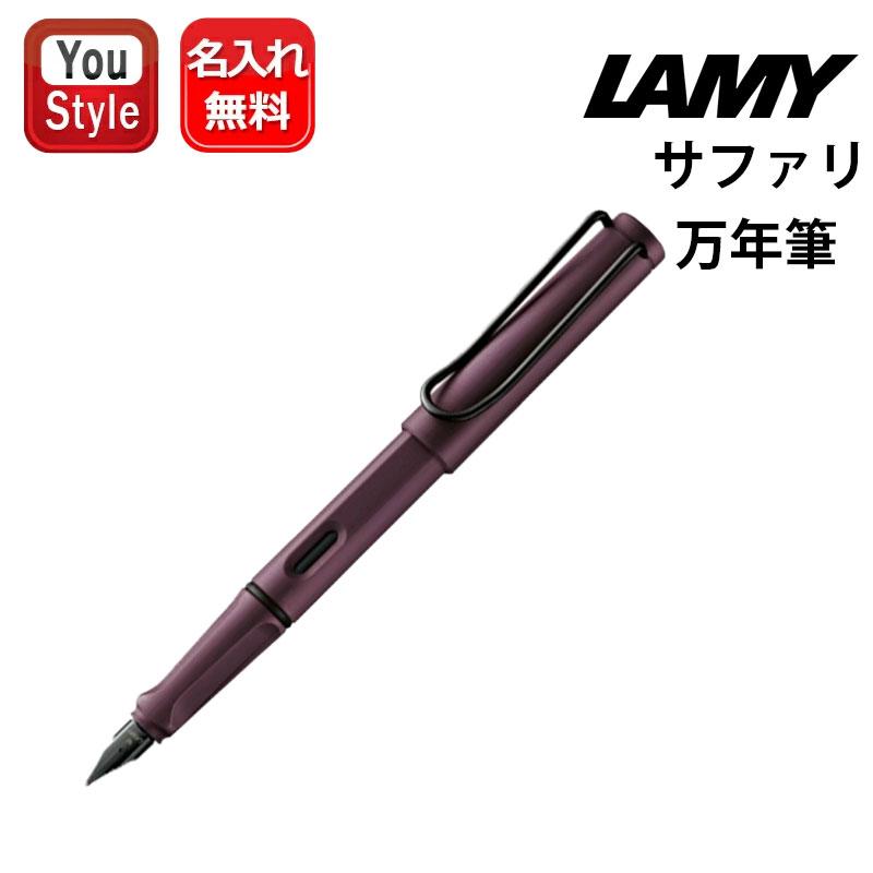 LAMY（ラミー） サファリ スカーレット 名入れ ボールペン 万年筆