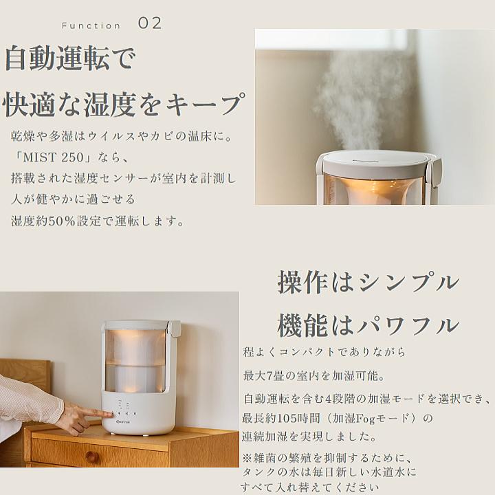 RHYTHM あすつくRHYTHM プールレス加湿器 MIST250 リズム ミスト250