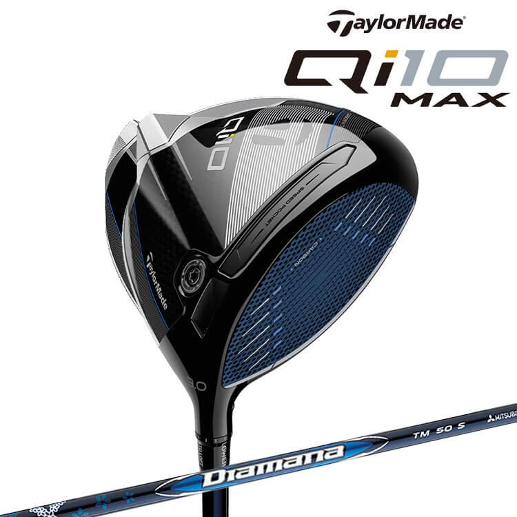 TaylorMade（テーラーメイド） Qi10 MAX ドライバー Diamana BLUE TM50
