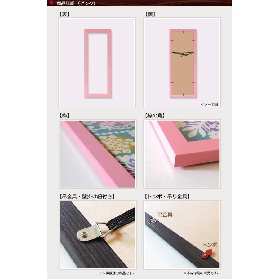 額縁 手ぬぐい額 短辺長辺半分サイズ（ミニ） 手拭い タオル フレーム