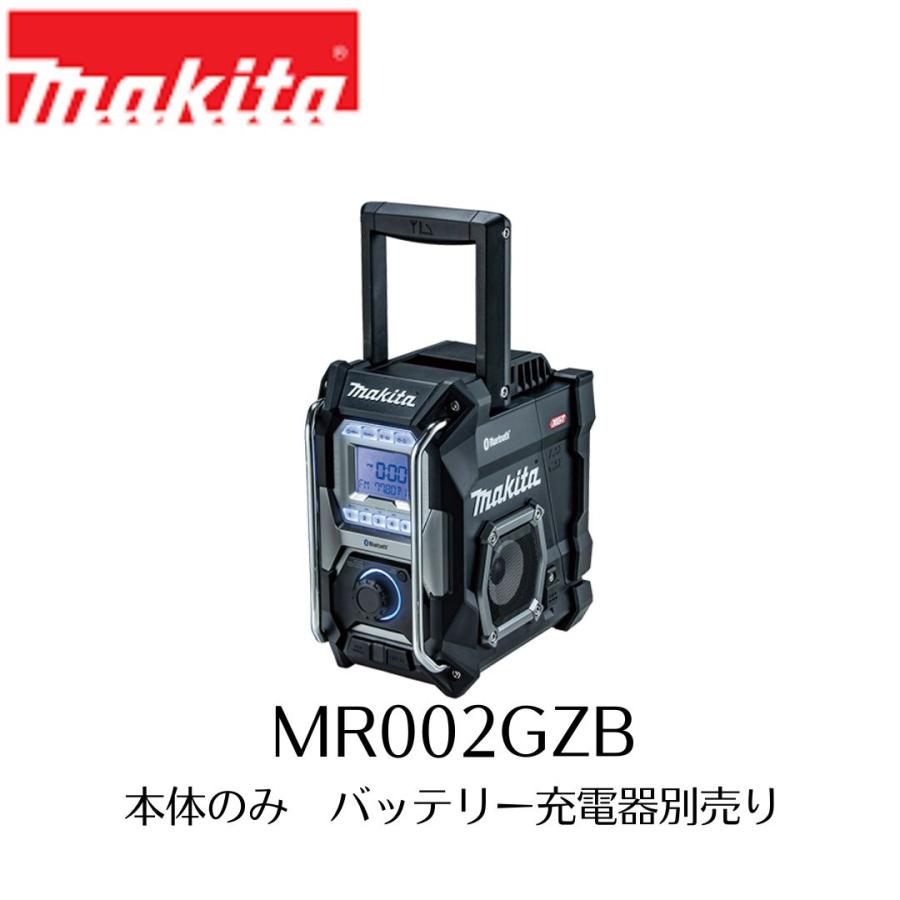 マキタ MR002GZB 充電式ラジオ 100V電源、10．8Vスライド
