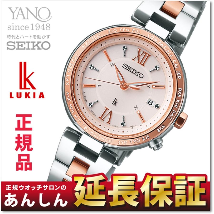 LUKIA セイコー ルキア SSQV014 ワールドタイム 電波 ソーラー SEIKO