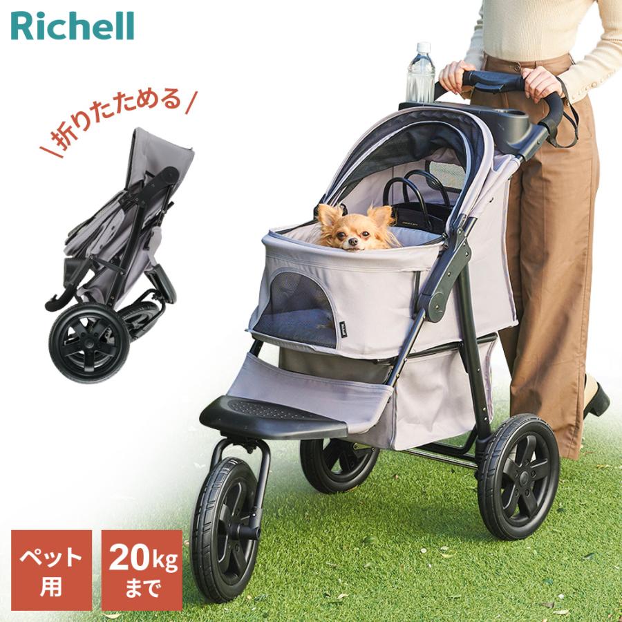 リッチェル（Richell） ペットカート プレンタ ｜ ペット用カート