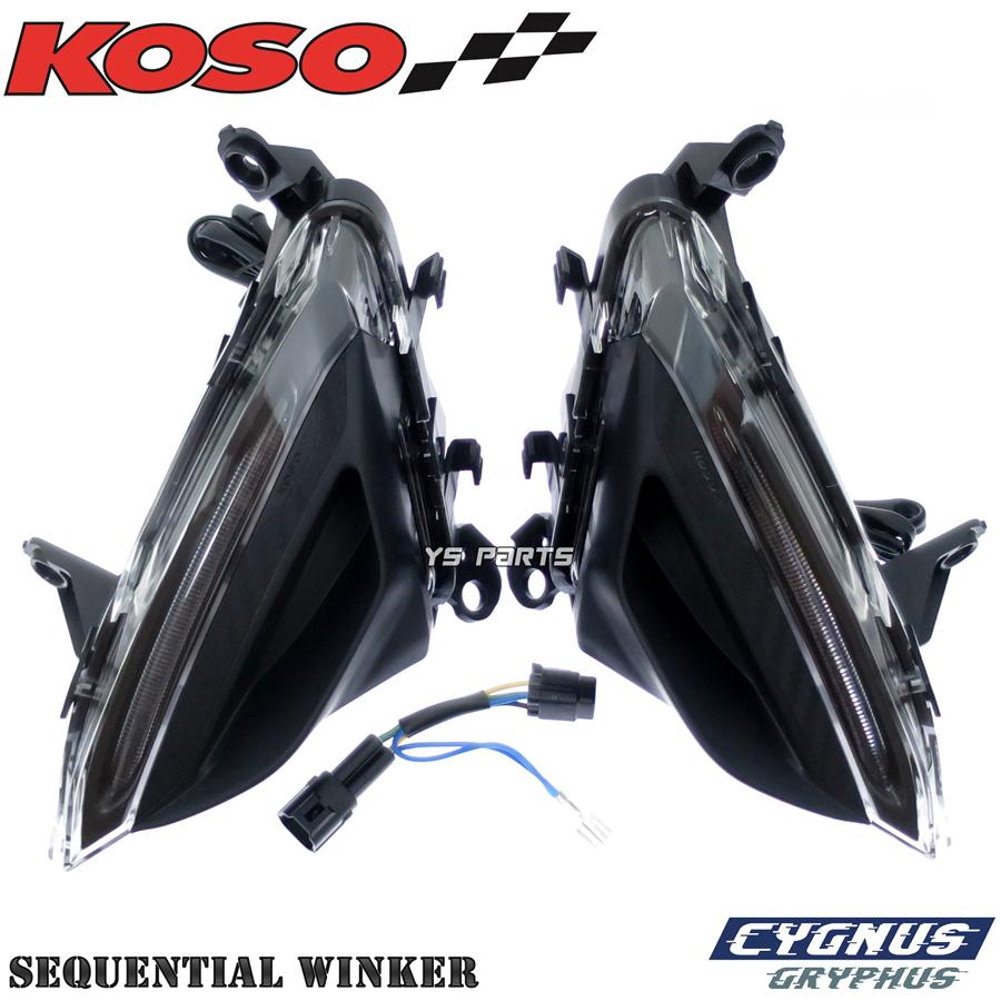 超高品質】KOSO LEDシーケンシャルフロントウインカーキット シグナス
