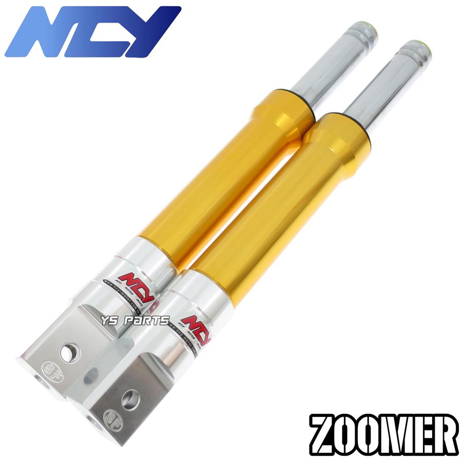 特注品復刻モデル NCYアルミフロントフォーク ゴールド ZOOMER