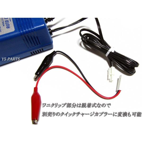 超高品質国産品】オートクラフトトリクル充電器/維持充電器ZRX1200