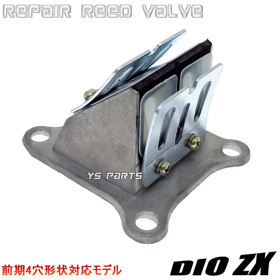 高品質 4枚型ノーマルリードバルブASSYライブディオJ/ライブディオ