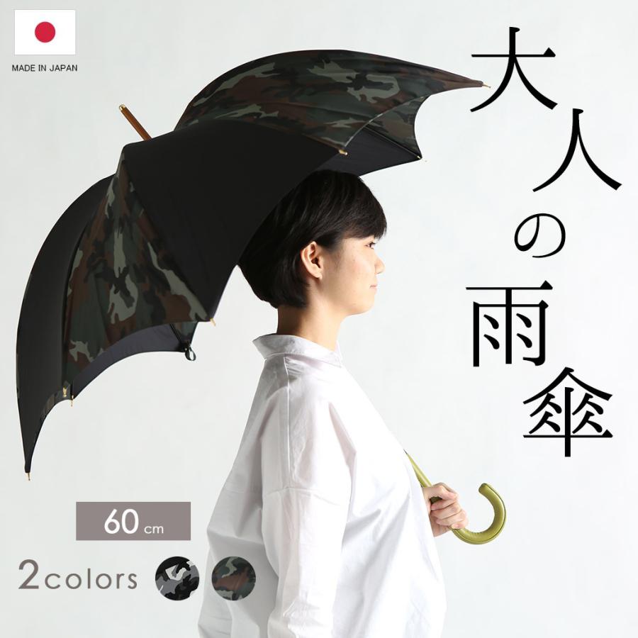 日本製 デザイナーズブランド 傘 DiCesare Designs Rhythm