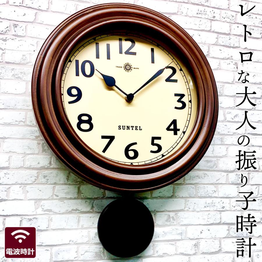 振り子時計 電波振り子時計 レトロ アンティーク調 掛け時計 掛時計