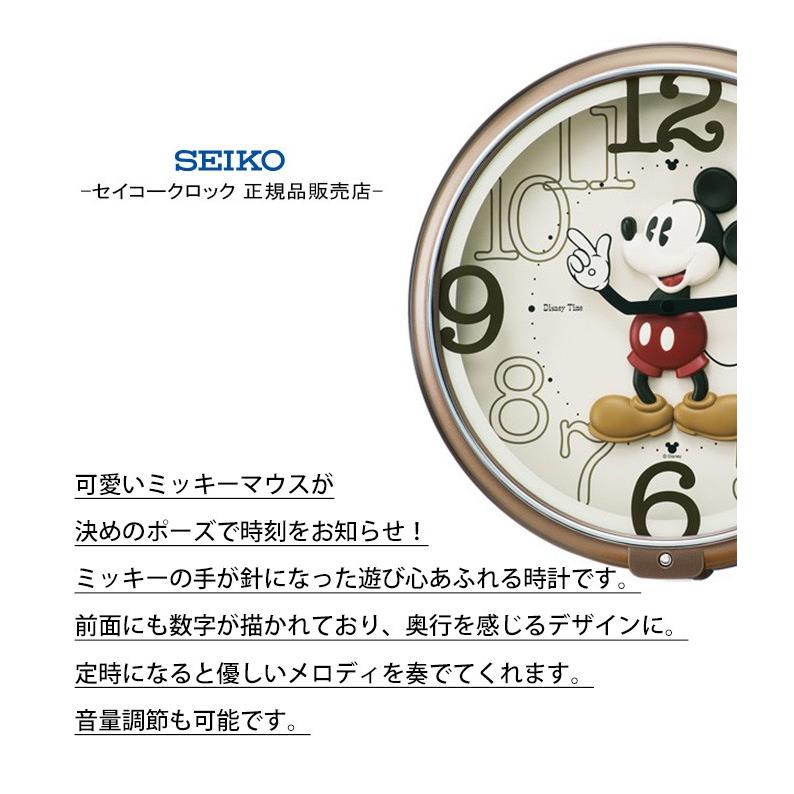 SEIKO（セイコー） 掛け時計 掛時計 壁掛け時計 キャラクター