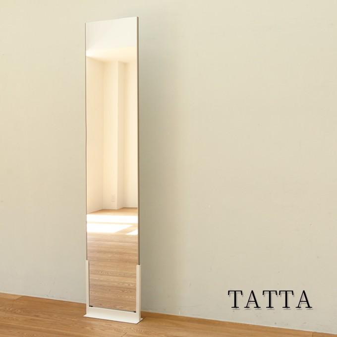 A+ (アクセントプラス) どこでもミラー TATTA スタンドミラー 鏡 姿見