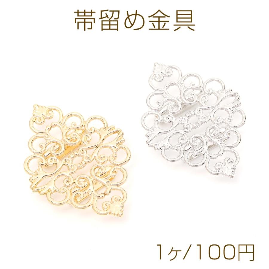 帯留め金具 ひし形透かし台付き 縫付け 貼付け台座付き ゴールド 31