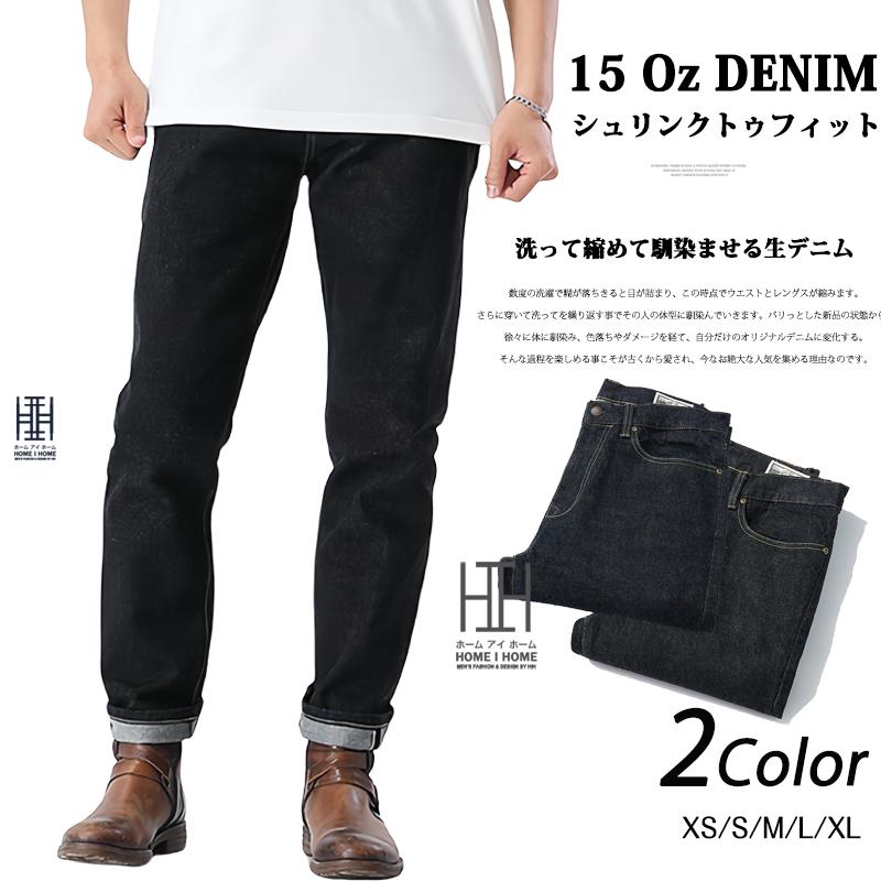 ホームアイホーム ジーンズ メンズ 15oz デニムパンツ セルビッチ 赤耳