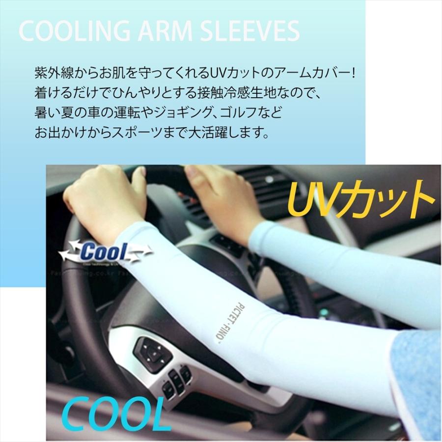 アームカバー UVカット ロングタイプ ROMIX RH41 紫外線 冷感 腕カバー