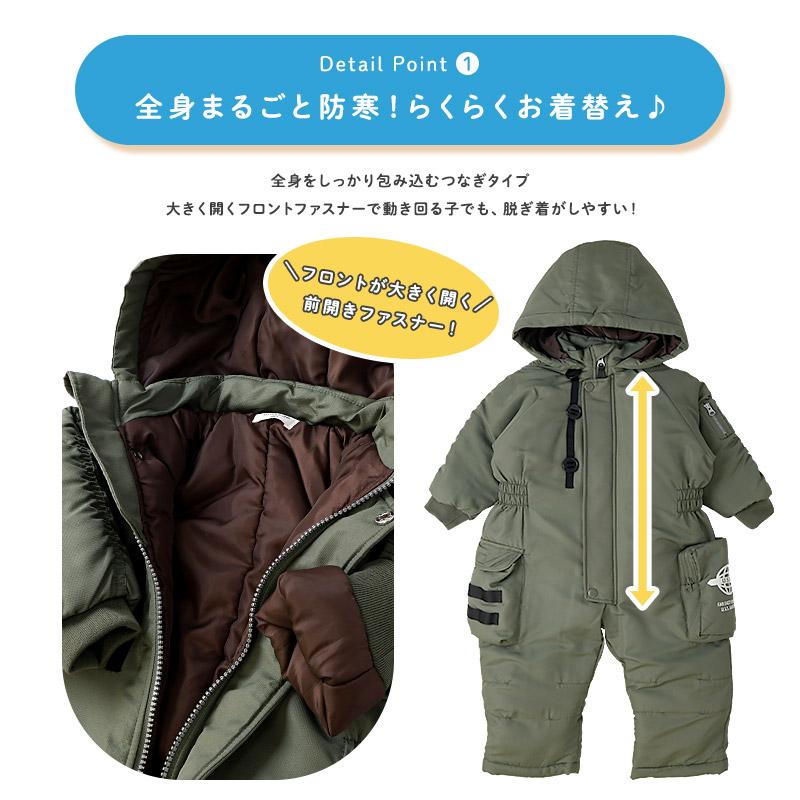 キッズ ベビー ジャンプスーツ 中綿入り 撥水加工 男の子 女の子