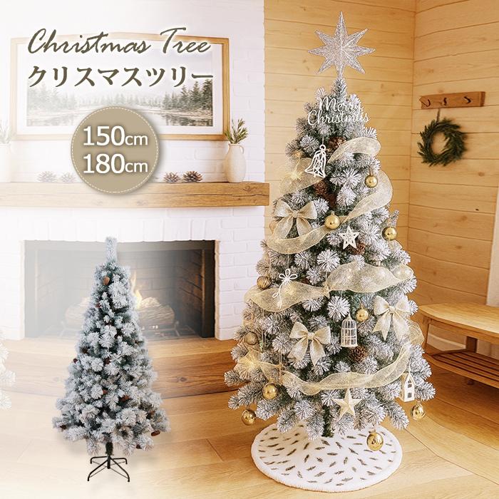 クリスマスツリーセット ワイドタイプ 150cm 180cm LEDライト付き 豪華