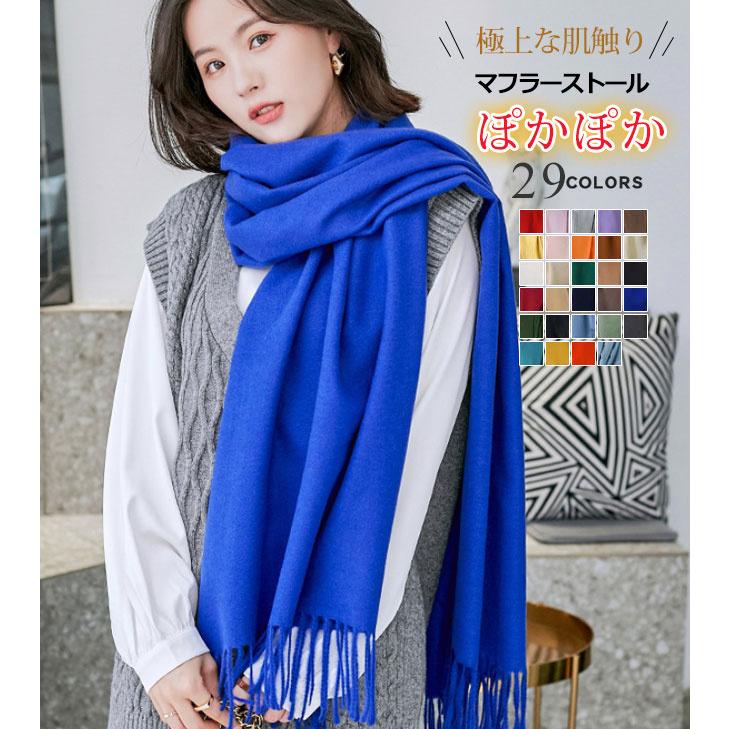 ストール マフラー 大判 カシミヤ リバーシブル おしゃれ 春冬