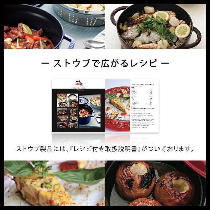 Staub（ストウブ） 両手フライパン ラウンド26cm ブラック|STAUB 鍋