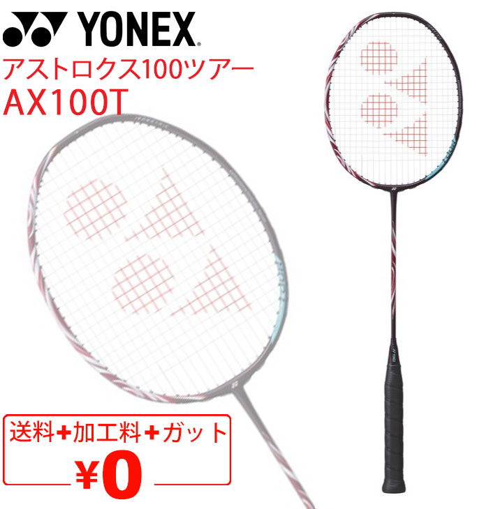 YONEX アストロクス 77プロ AX77-P 752（ハイオレンジ） ASTROX