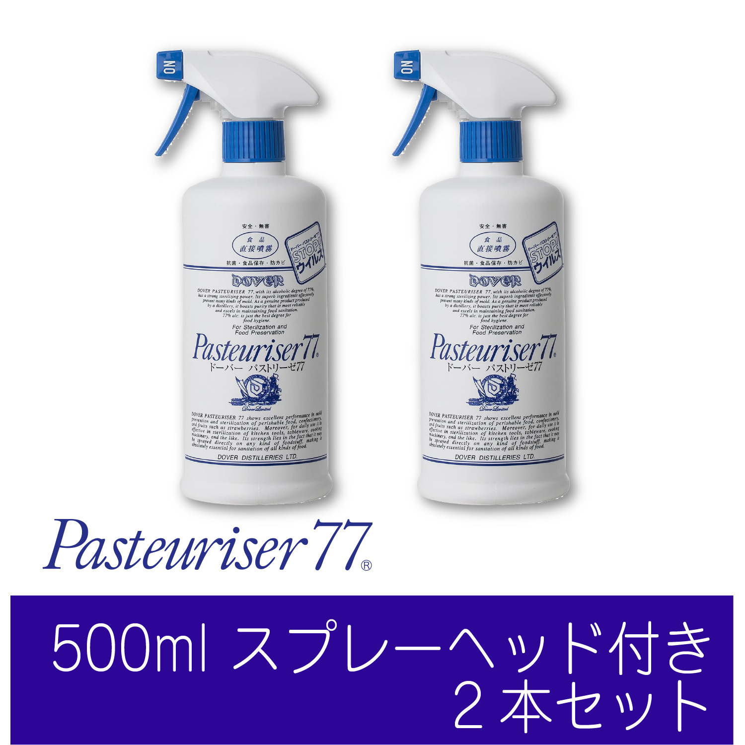 パストリーゼ77 パストリーゼ77 詰替用 一斗缶 17200mL×1 塩素酸水、除