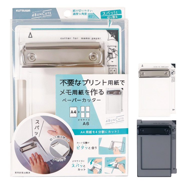 ダイシン商事 大型ペーパーカッター DS-858A4 （A4タテ） 裁断機