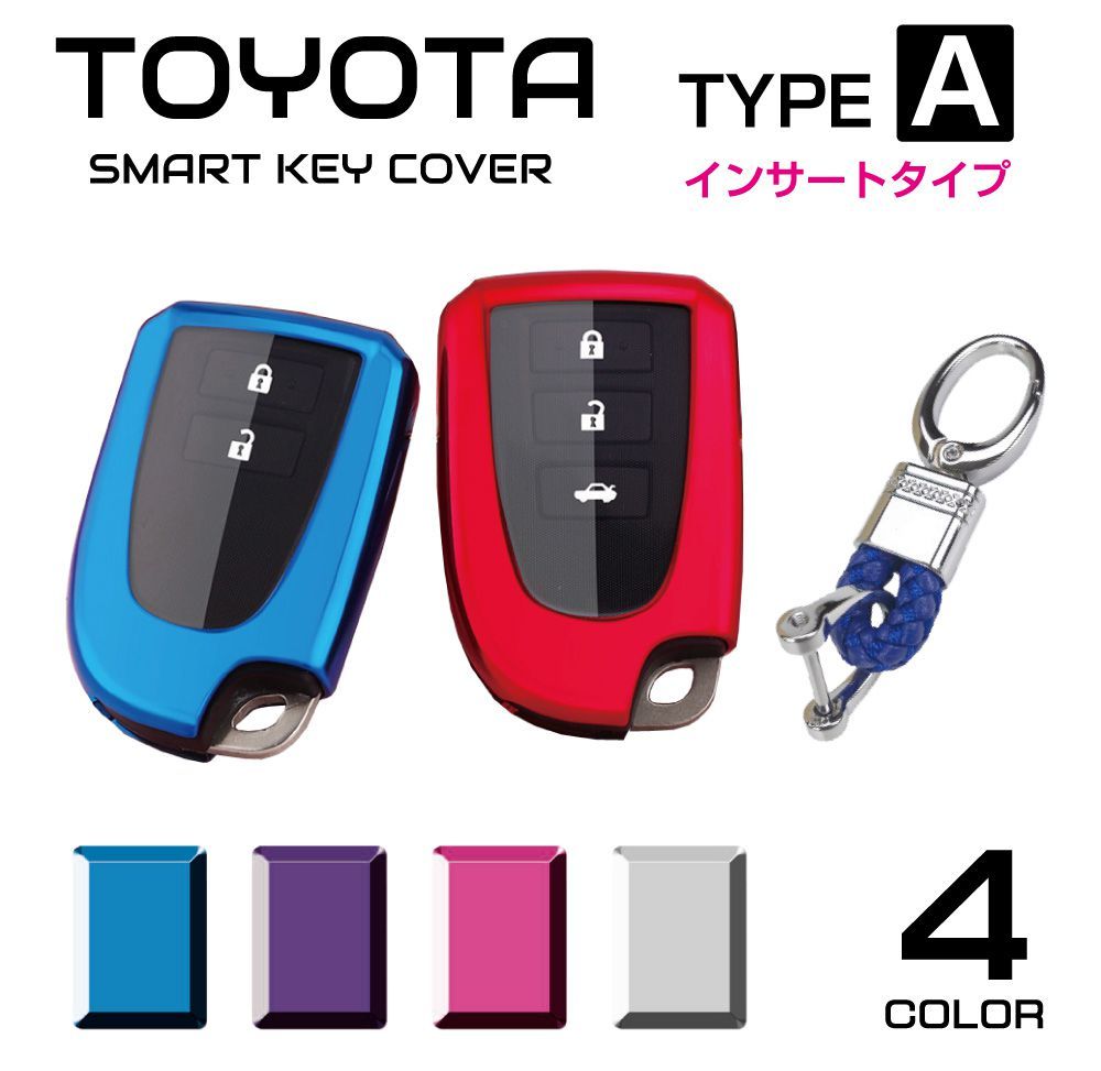 スマートキーケース キーケース ハイエース 200系 ソフト TOYOTA