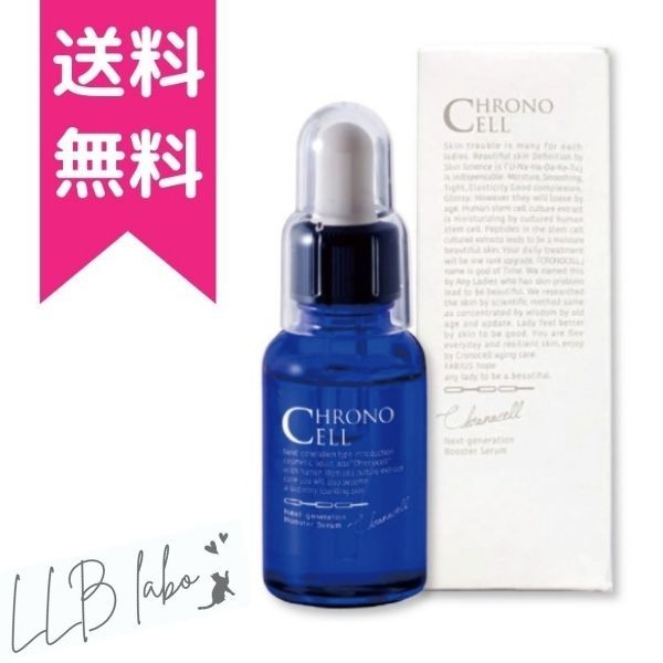 FABIUS クロノセル 30ml×1 美容液 - 最安値・価格比較 - Yahoo