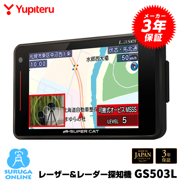 コムテック ZERO 109C （超高感度GPSレシーバー） レーダー探知機本体