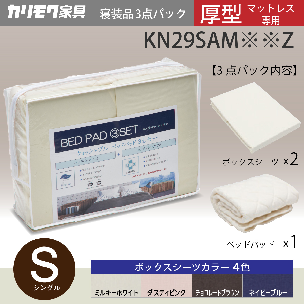 マットレス S シングル ポケットコイル カリモク Kポイント NN30S4HO