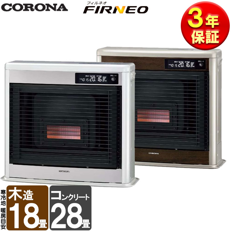 CORONA（住宅設備） ポータブル石油ストーブ BXシリーズ 2023年モデル