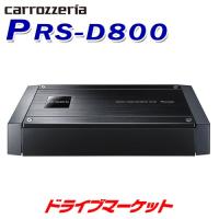 PRS-D800 パイオニア ブリッジャブルパワーアンプ (最大250W×2ch