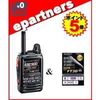ポイント5倍】FT5D(FT-5D) & SPS3D C4FM/FM 144/430MHz デュアル