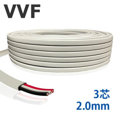 vvfケーブル 2.0mm×3芯のおすすめ人気商品一覧 通販 - Yahoo!ショッピング
