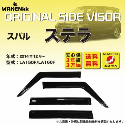 ドアバイザー 金具（SUBARU）のおすすめ人気商品一覧 通販 - Yahoo