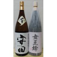 薩摩銘酒館ヤフー店 - Yahoo!ショッピング