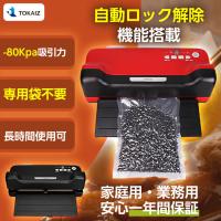 爆買 真空パック器 家庭用 業務用 袋 米 専用袋不要 液体対応 真空