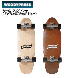 WOODY PRESS CARVING 30inch：サーフ系 カービングトラック スケート