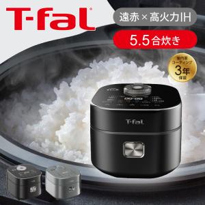 T-fal ティファール RK9108J0 ザ・ライス 遠赤外線IH炊飯器